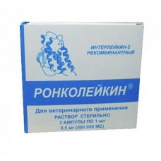 Ронколейкин 500 000 МЕ (Биотех-Фарм) (3 амп/уп)