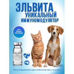 ЭЛЬВИТА (Эльвита-Удивит)