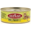 Беркли консервы для кошек №5 Кролик